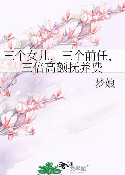 要成功先发疯恋综我最癫