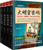 大唐悬疑录txt
