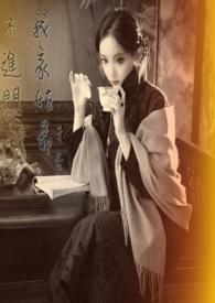 姑爷上门做什么菜