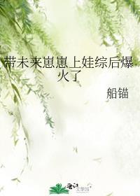 带着崽崽直播做美食作者阳光如一温暖