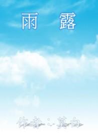 雨露计划补助什么时候发放