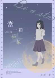 当每一颗星星歌词