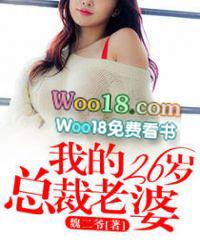 我的二十三岁的总裁老婆