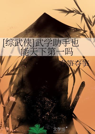 武学助手怎么打开