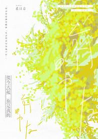 从今天起 你就是我的命