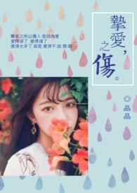 挚爱之吻是什么意思