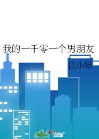 我的一千万