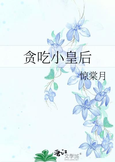 贪吃小怪物免费最新版