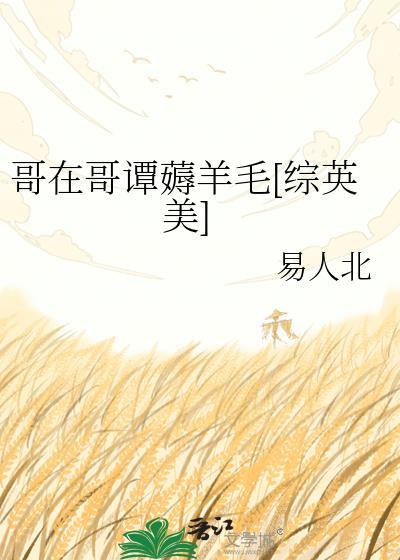 哥在哥谭薅羊毛[综英美