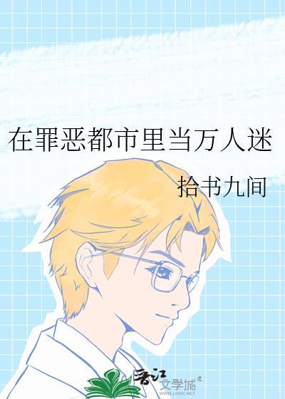 罪恶都市全体人员