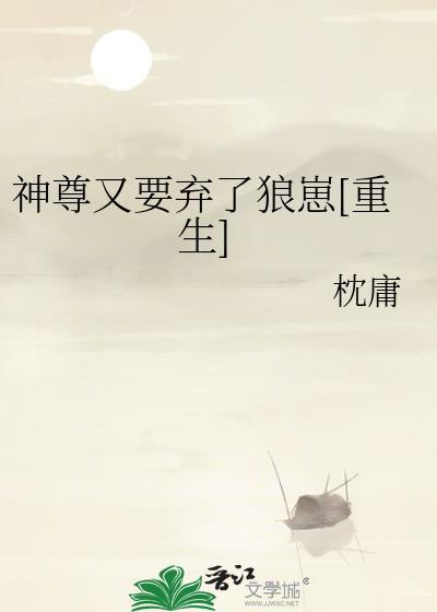 神尊宠溺有点甜免费阅读