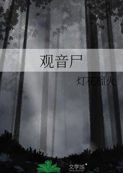 观音属什么生肖