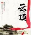 云顶s16世界赛结束