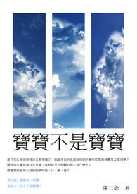 宝宝不是妈妈抱就哭