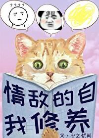 我的情敌是自己演员