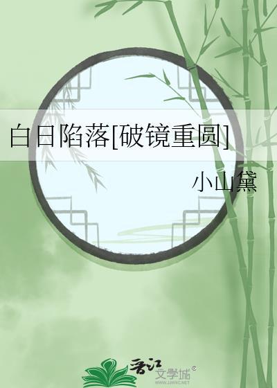 白日??