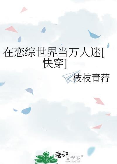 abo大师兄只想逃楔子