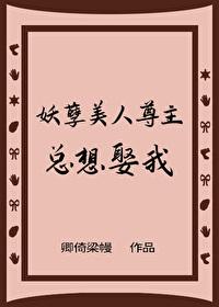 妖孽君王魅惑爱