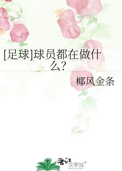 今天你被c了吗po