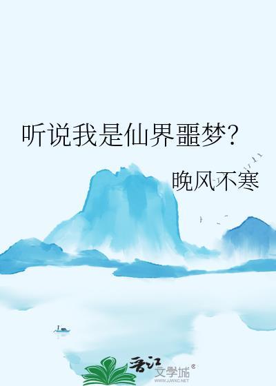 我是仙界垃圾工免费阅读