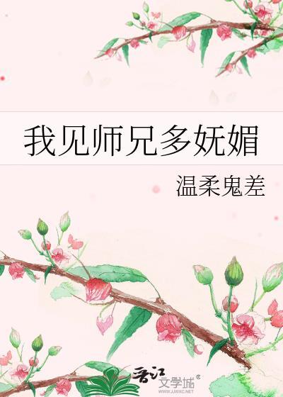 我师兄实在 百科