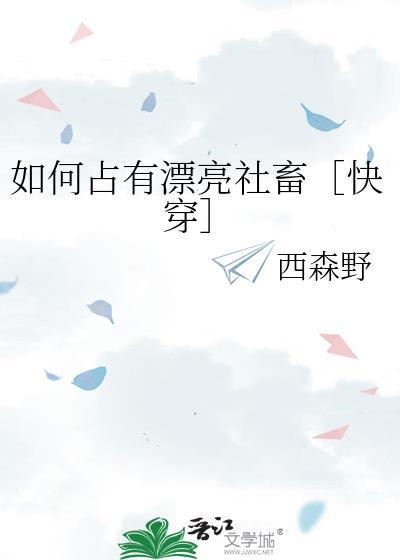 怎样才能占有欲强