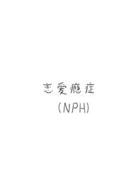 恋爱成瘾心理学