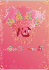 玛丽苏get