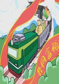 共同富裕深度解读