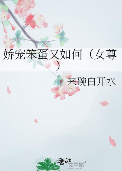 by娇宠