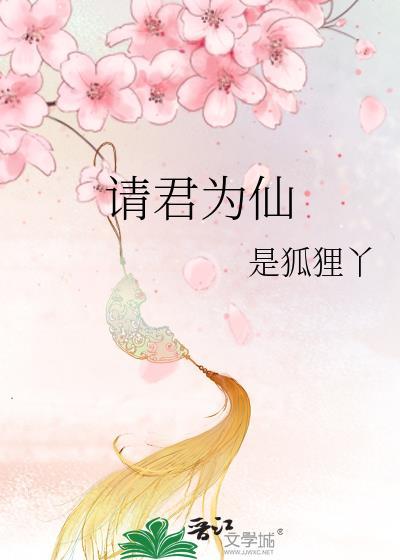 请君入甕