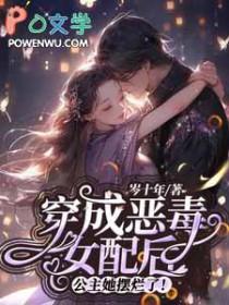 穿成恶毒女配后公主她摆烂了