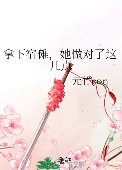 宿傩会不会洗白