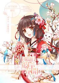 奈何桥前可奈何