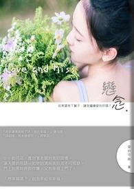 恋念尚之桃