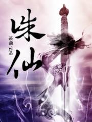 诛仙1演员表