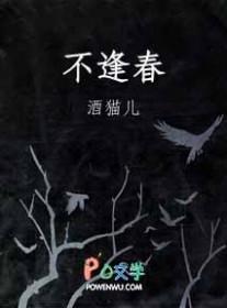 晦昼by不逢春