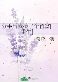 分手后我找了真豪门 by飘在人间