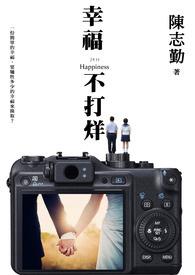 幸福不太晚小齐