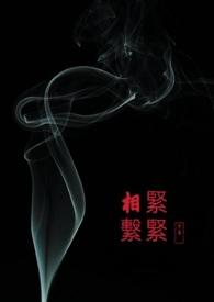 紧紧相连什么意思