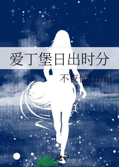 爱丁堡什么时候下雪