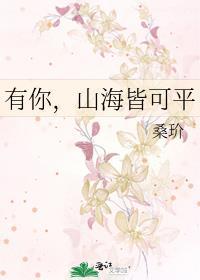 唯有意难平 什么意思