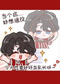 豪门足球俱乐部队徽