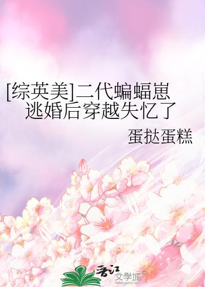 二代蝙蝠侠是谁