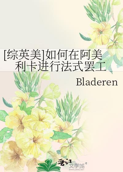 阿美丽卡是谁
