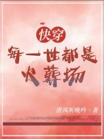 快穿之每一世都是白月光