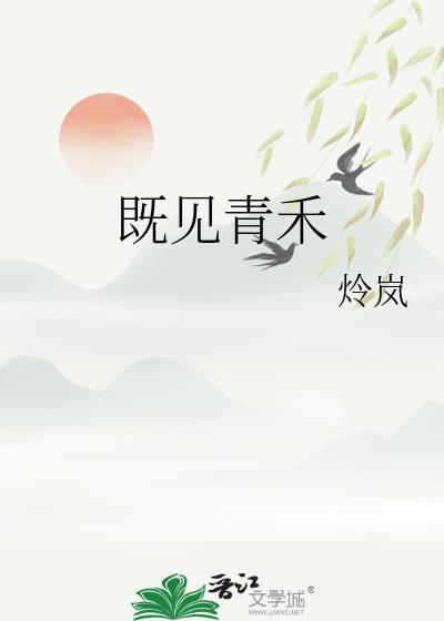既见青山