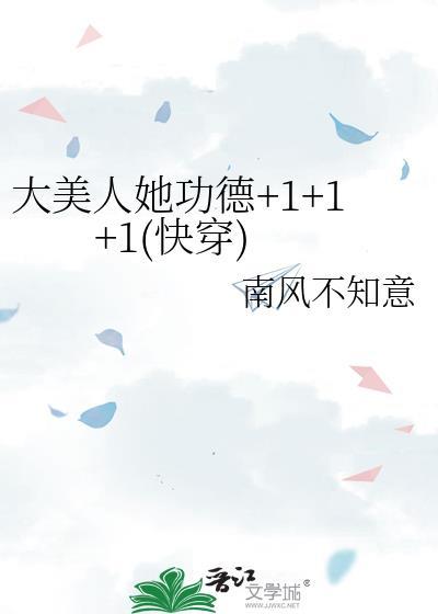 大美人的快穿