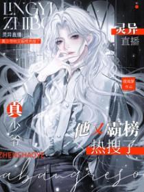 真实灵异直播视频