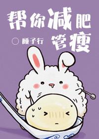 有哪些帮助减肥的软件